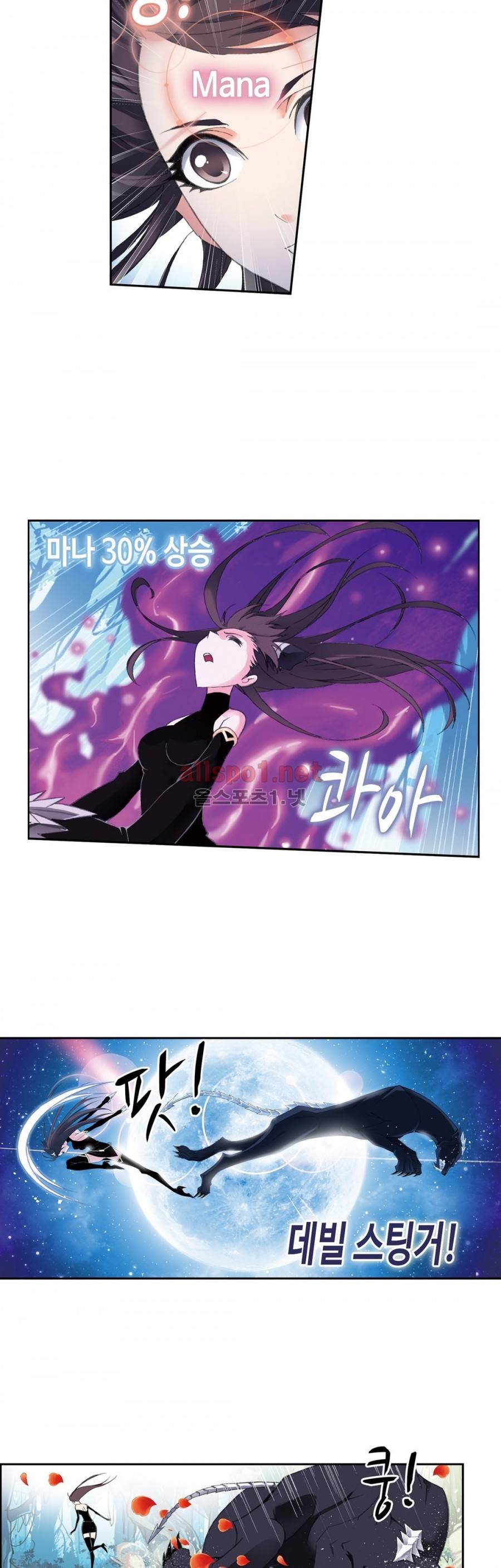 엘피스 전기: SOUL LAND 146화 19