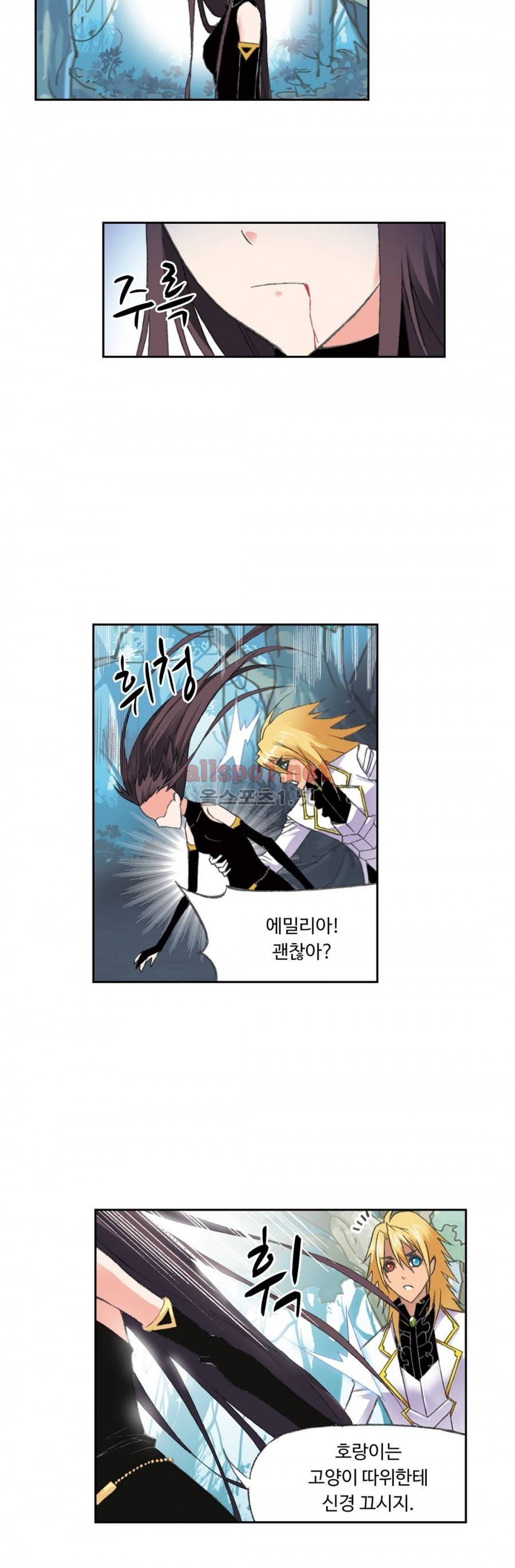 엘피스 전기: SOUL LAND 146화 21