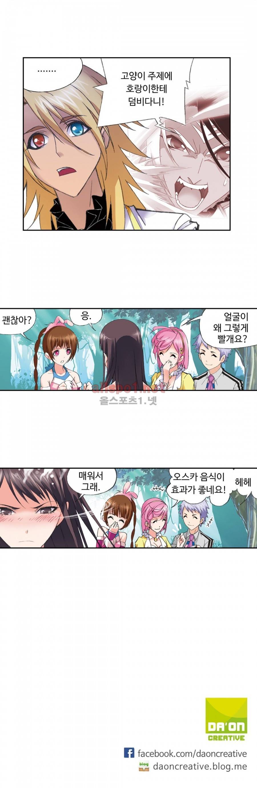 엘피스 전기: SOUL LAND 146화 22