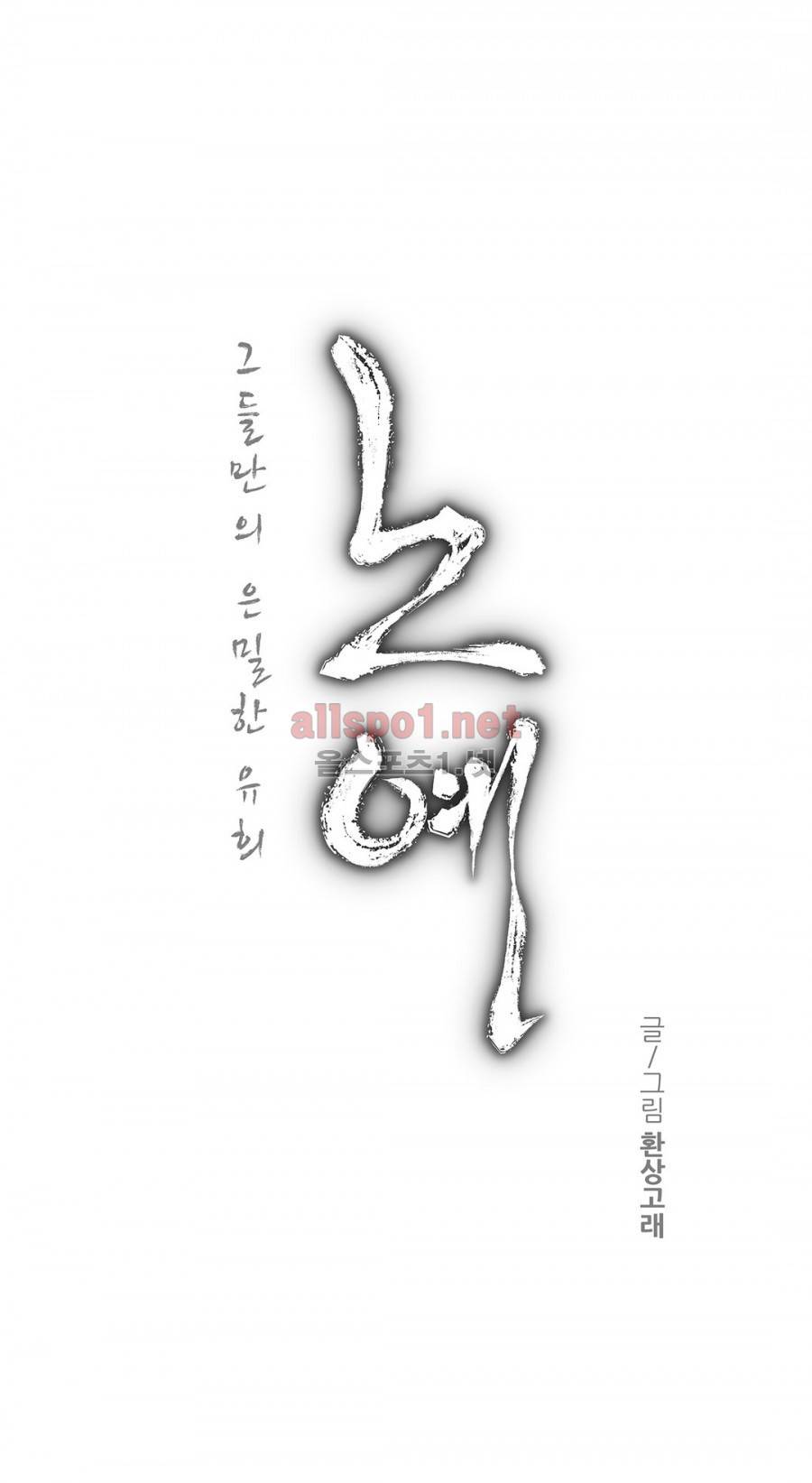 노예 92화 2