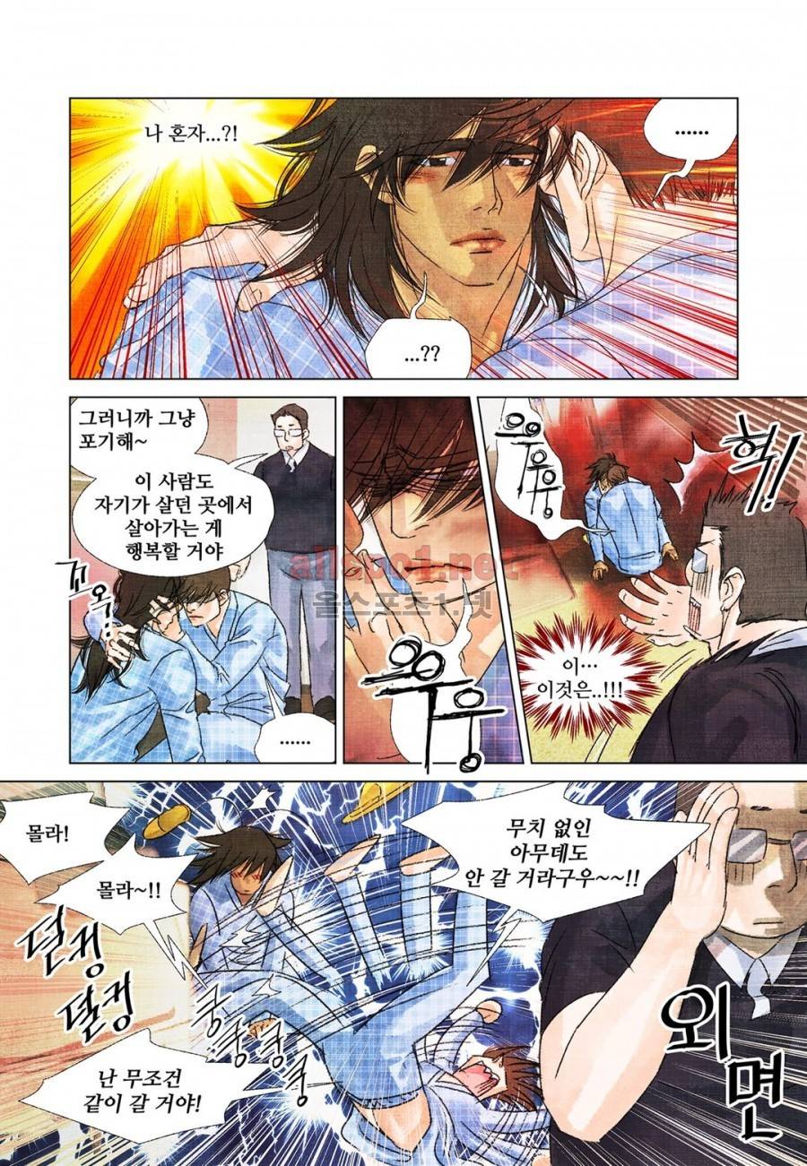 슈퍼스타 표류기 21화 15