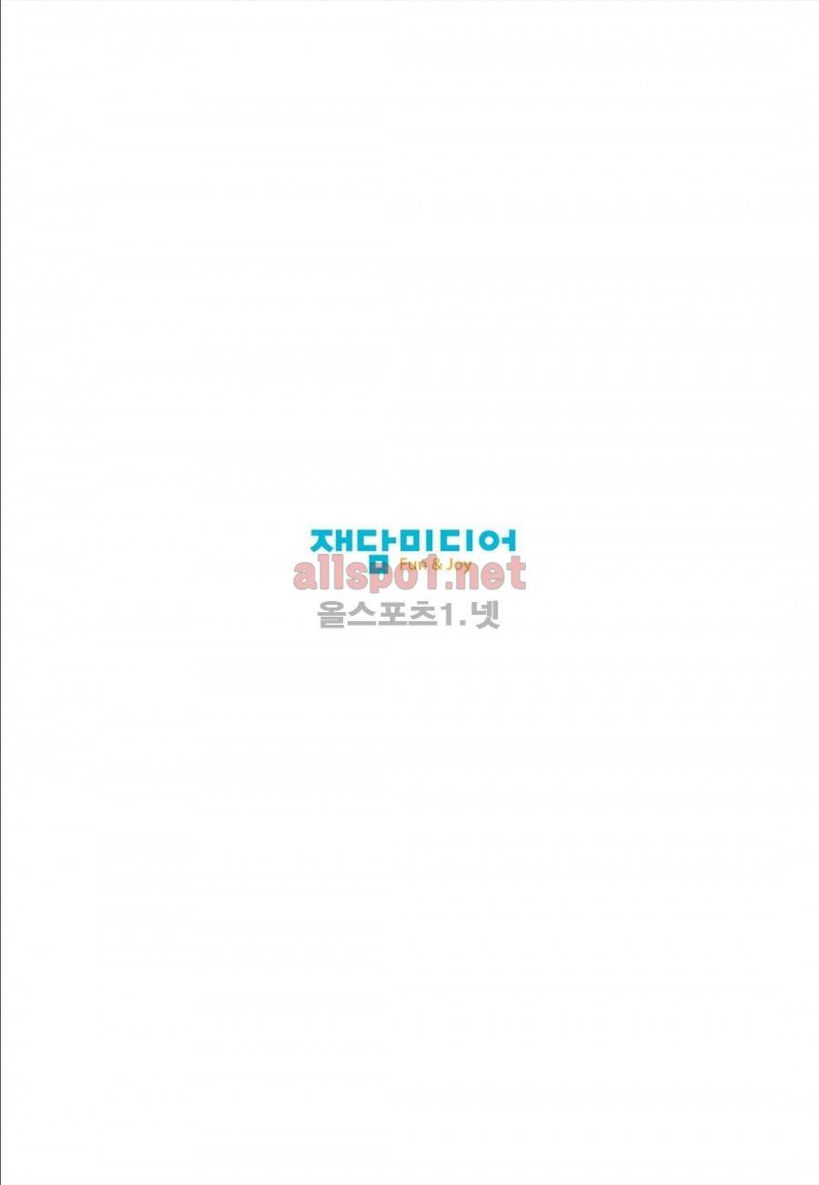 슈퍼스타 표류기 21화 17
