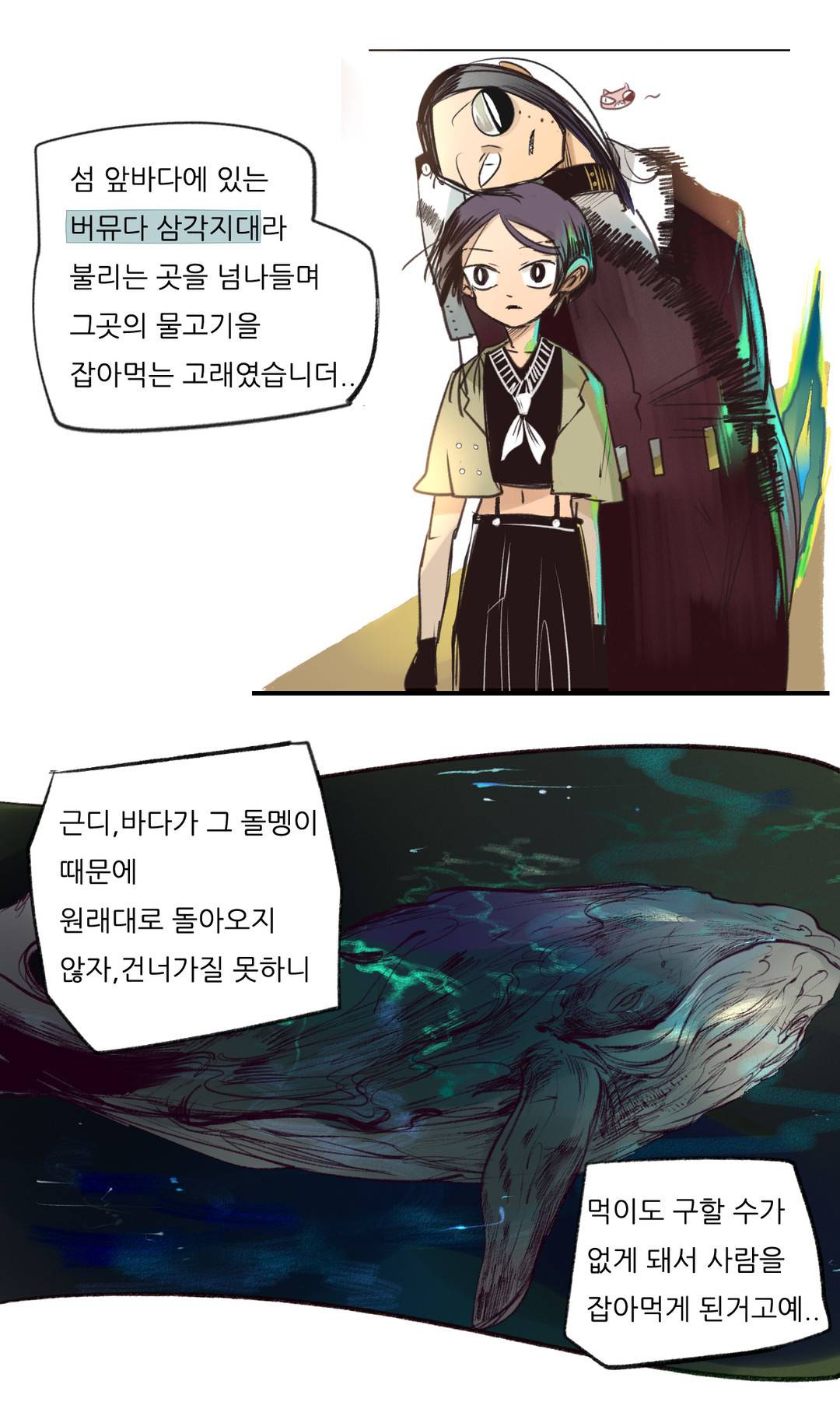 커튼콜 아래그랑 77화 (수정) 13