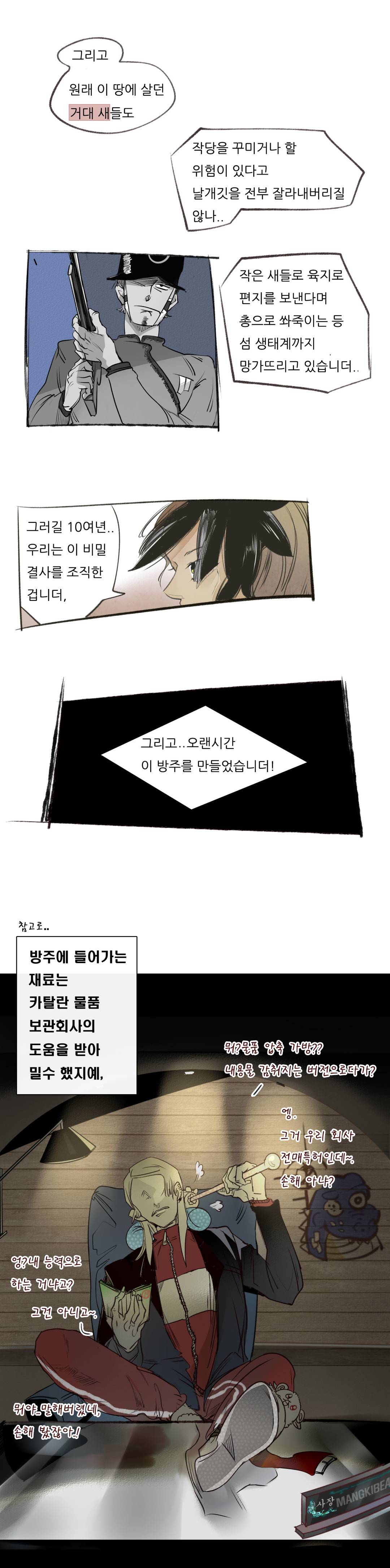 커튼콜 아래그랑 77화 (수정) 14