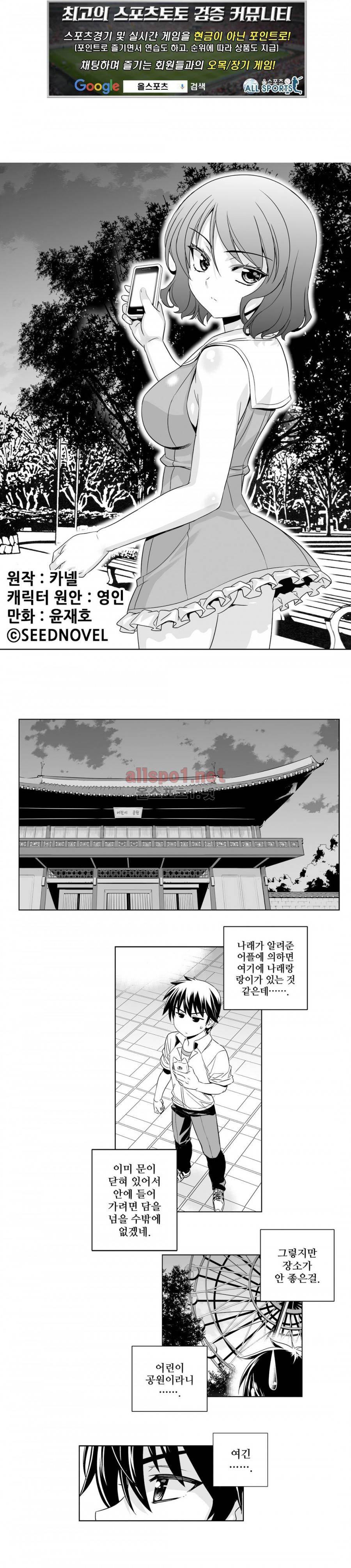 나와 호랑이님 196화 1