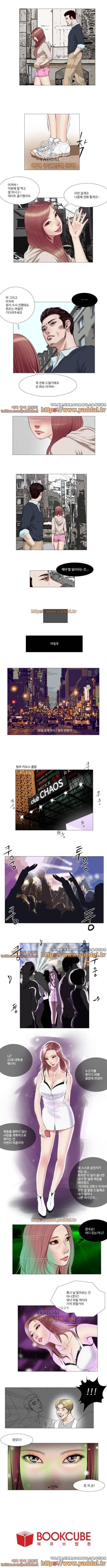 데스엔젤 14화 3