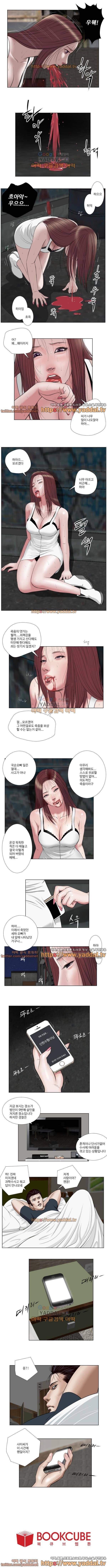 데스엔젤 24화 4