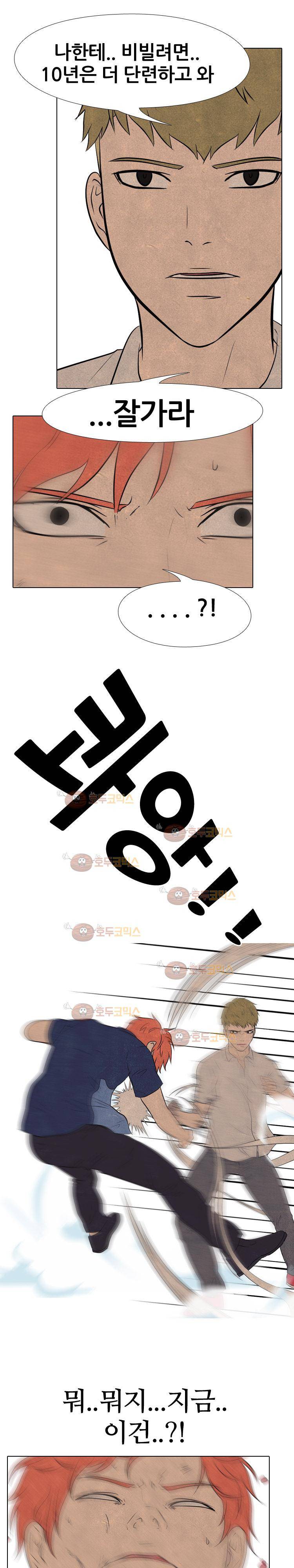 고교정점 127화 1