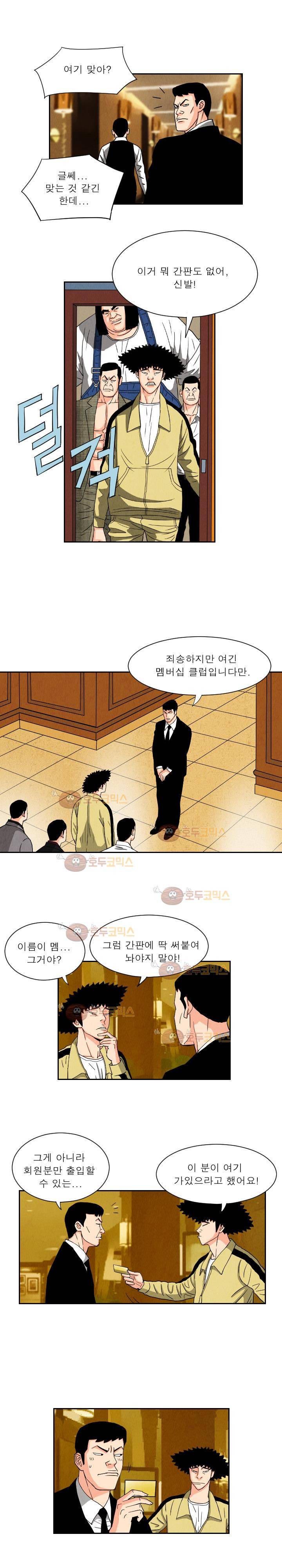 갓진상 64화 1