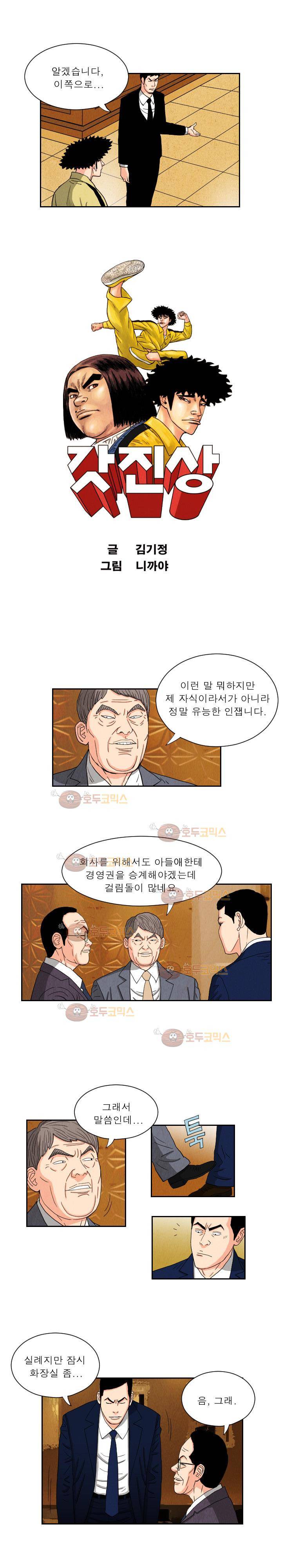 갓진상 64화 2