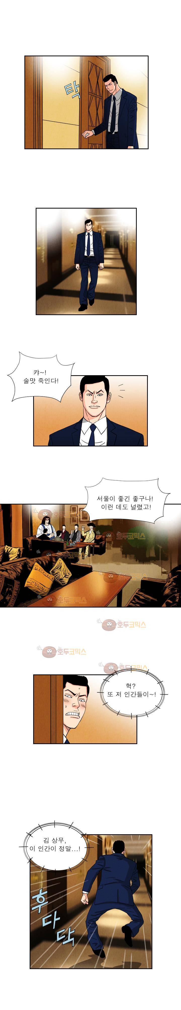 갓진상 64화 3