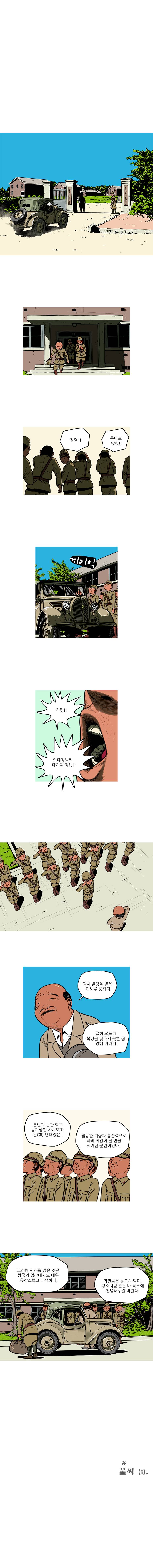 곱게 자란 자식 91화 1