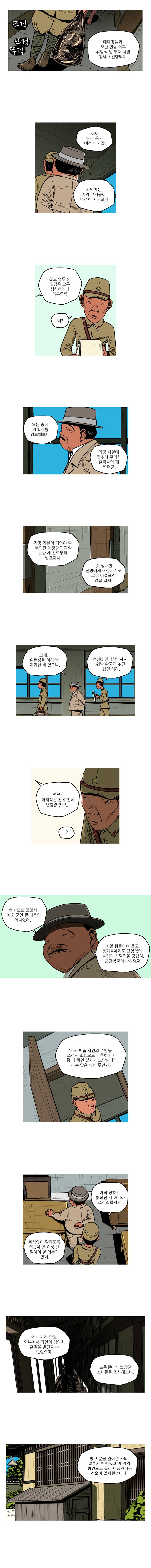 곱게 자란 자식 91화 2