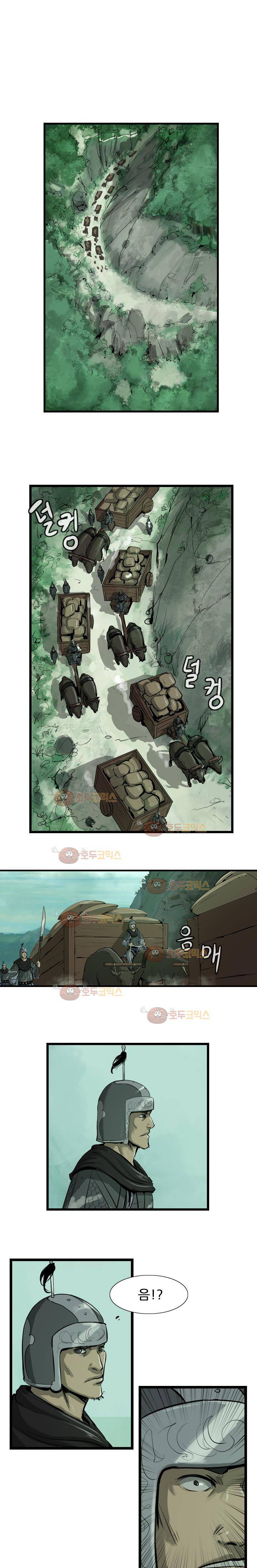 소요유 20화 1