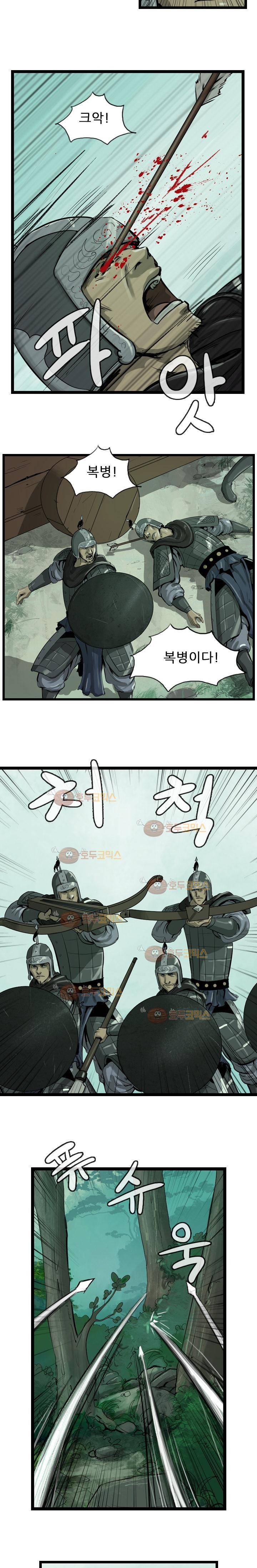 소요유 20화 2