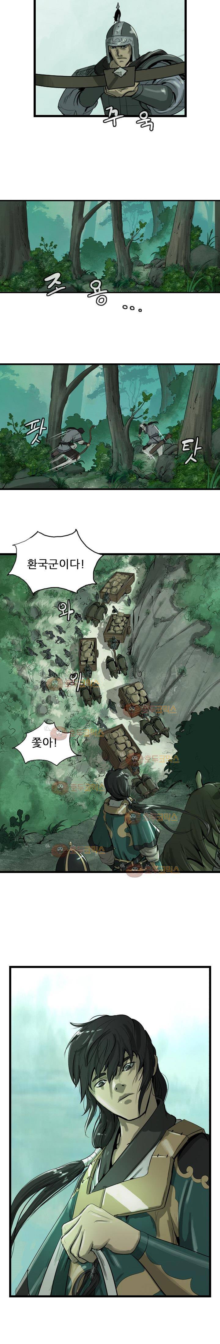 소요유 20화 3