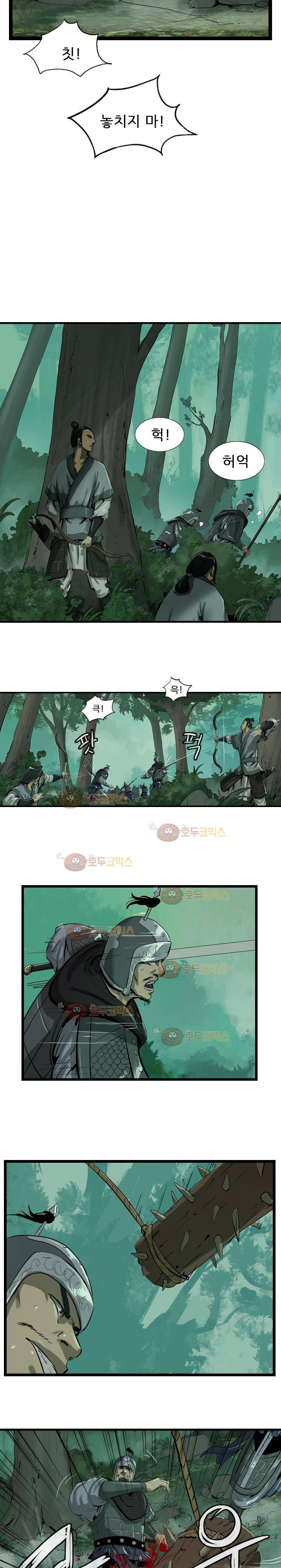 소요유 20화 5