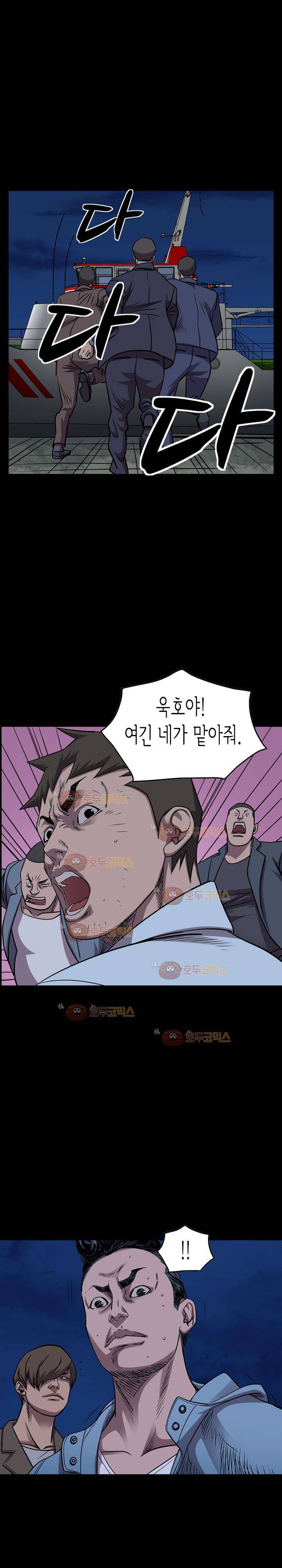총수 비기닝 142화 1