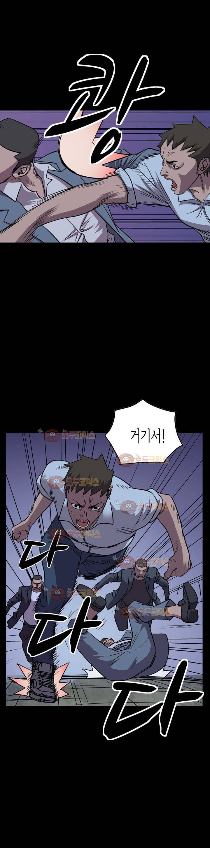 총수 비기닝 142화 2
