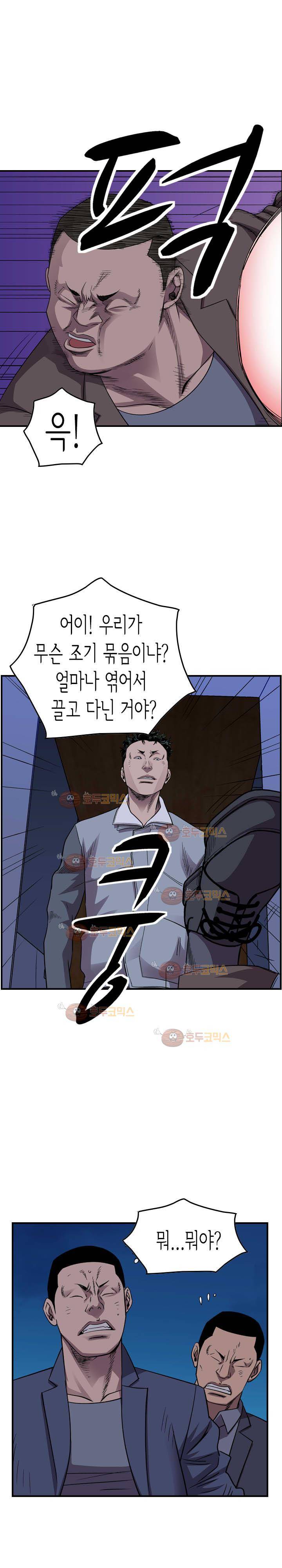 총수 비기닝 142화 4