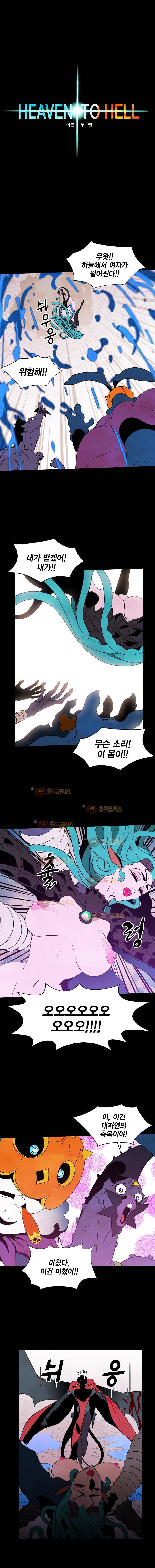 헤븐 투 헬 시즌2 19화 2