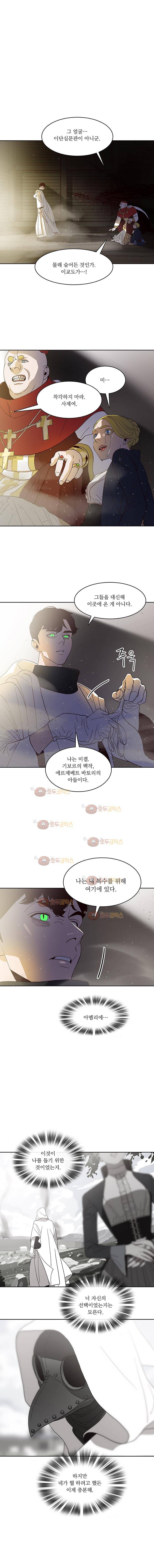 바토리의 아들 61화 1