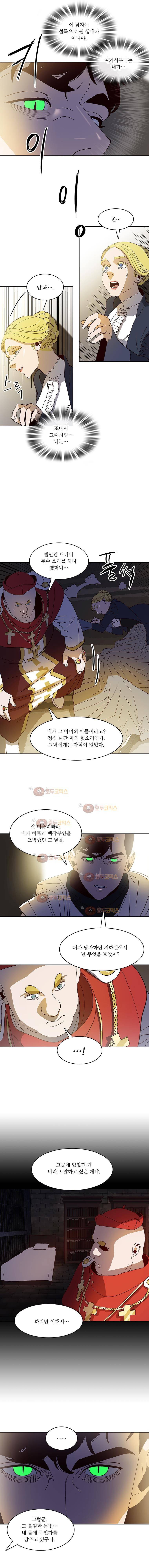 바토리의 아들 61화 2