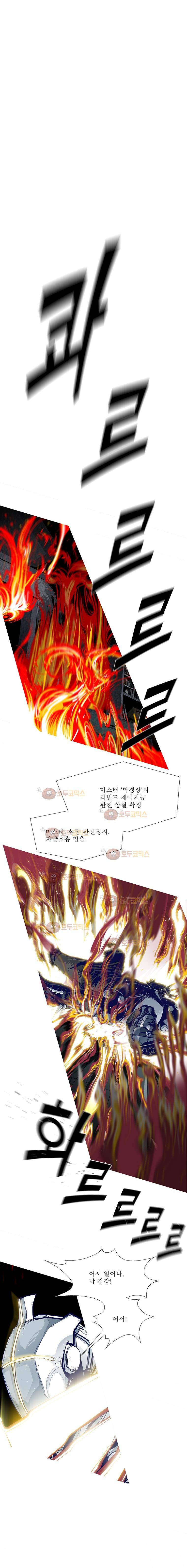 김탐정 사용설명서 57화 4