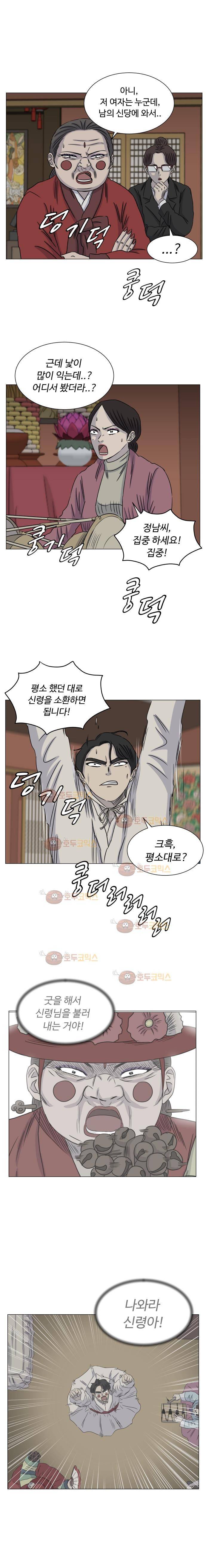 아수라발발타 74화 2