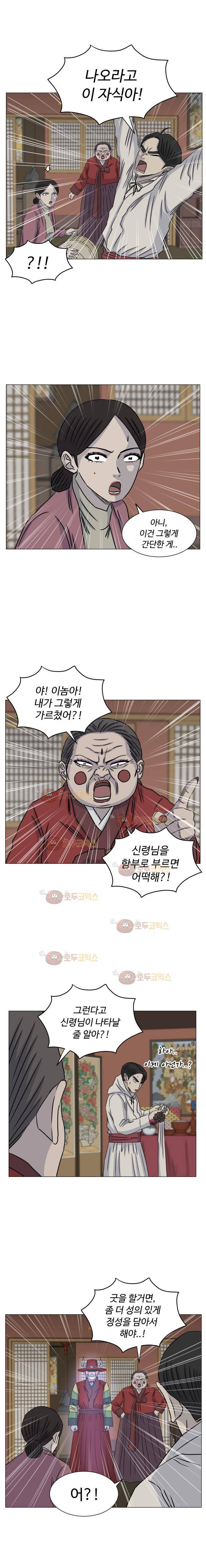 아수라발발타 74화 4