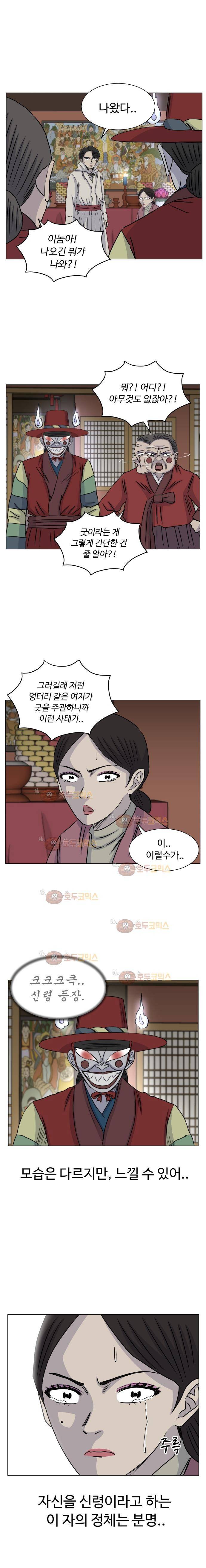아수라발발타 74화 5