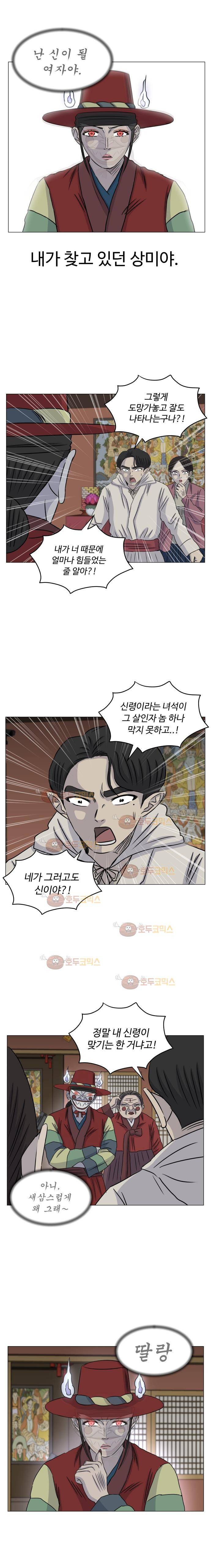 아수라발발타 74화 6
