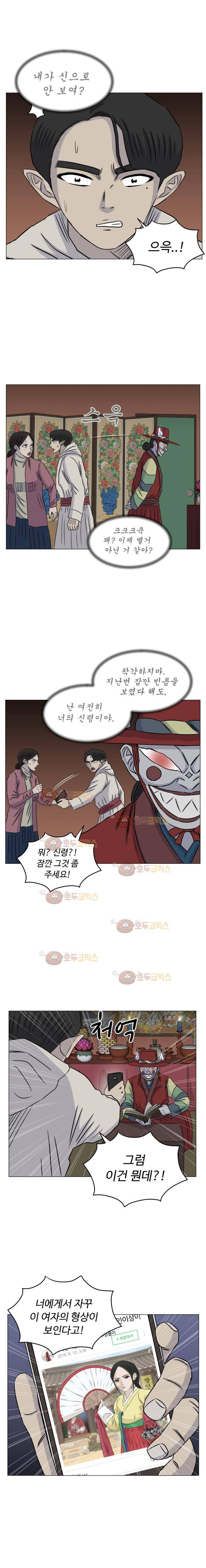 아수라발발타 74화 7