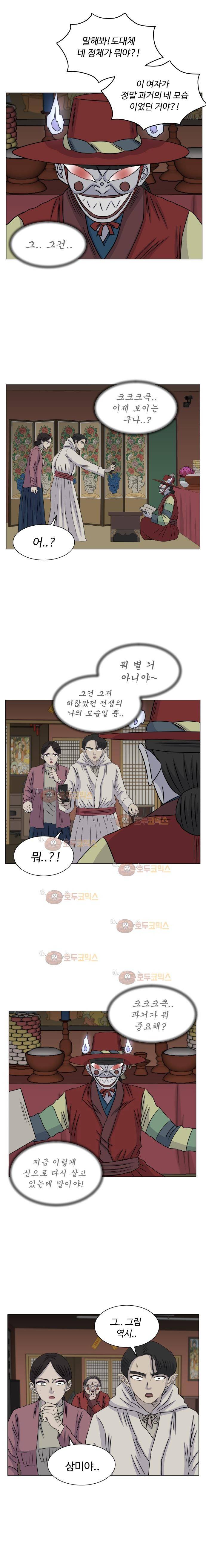 아수라발발타 74화 8