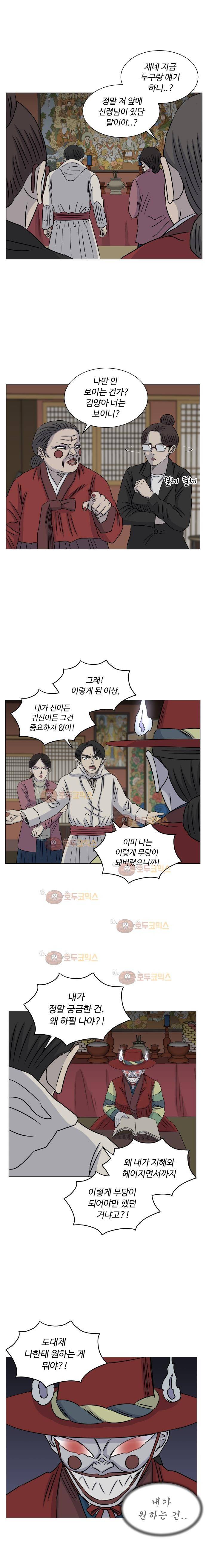아수라발발타 74화 9