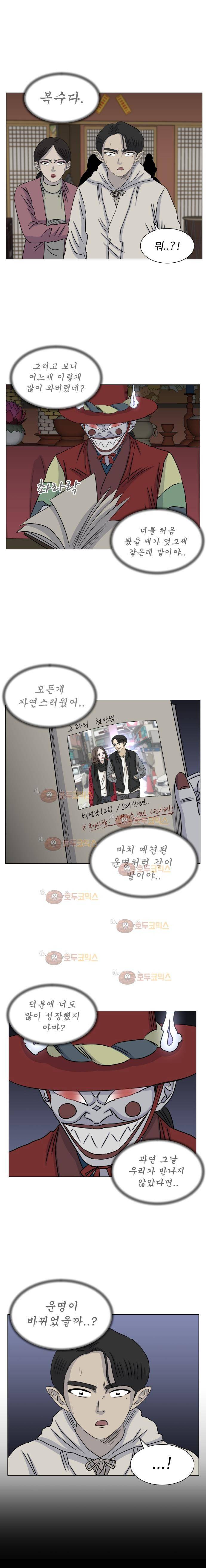 아수라발발타 74화 10