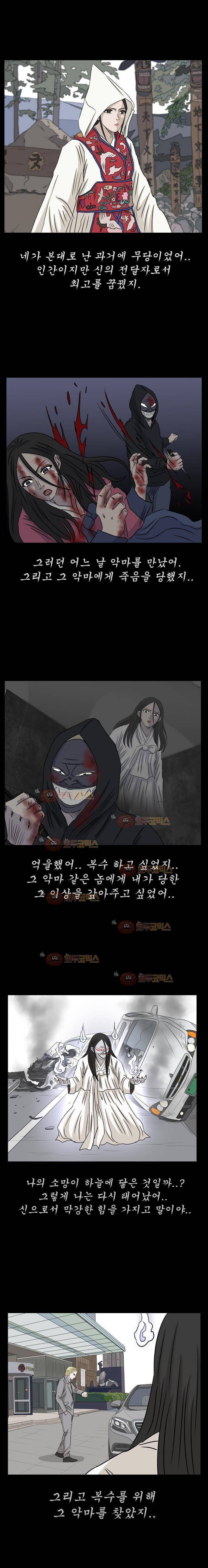 아수라발발타 74화 11
