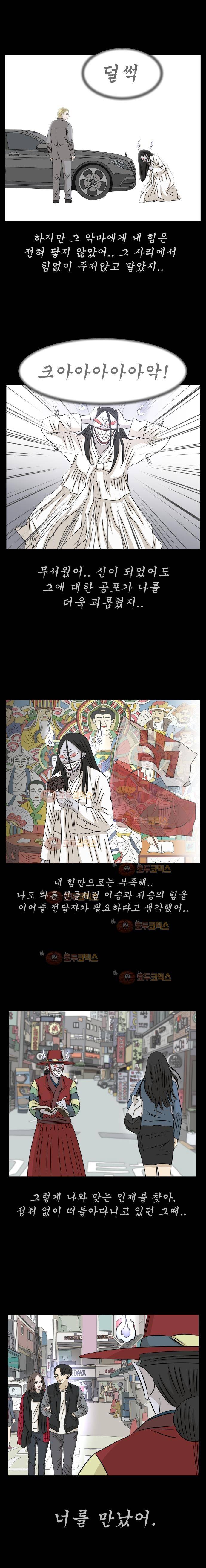아수라발발타 74화 12