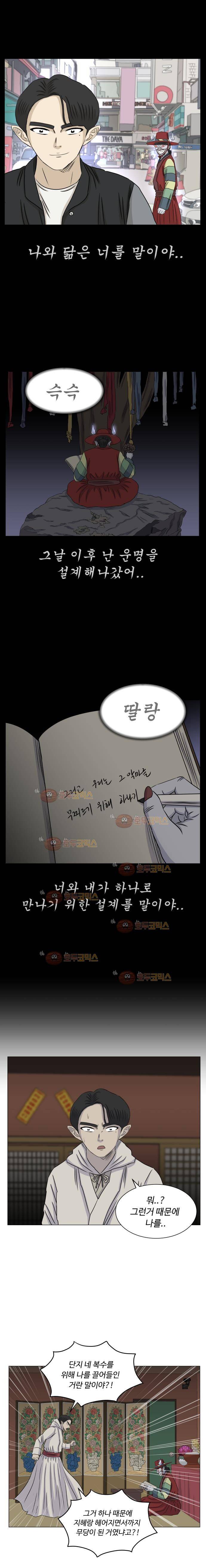 아수라발발타 74화 13