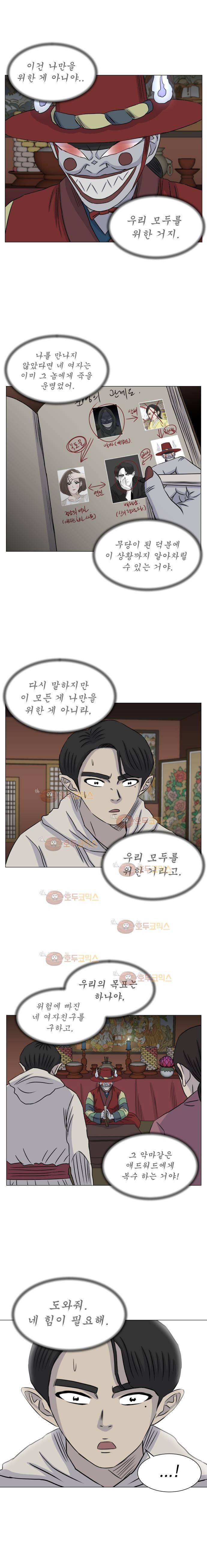 아수라발발타 74화 14