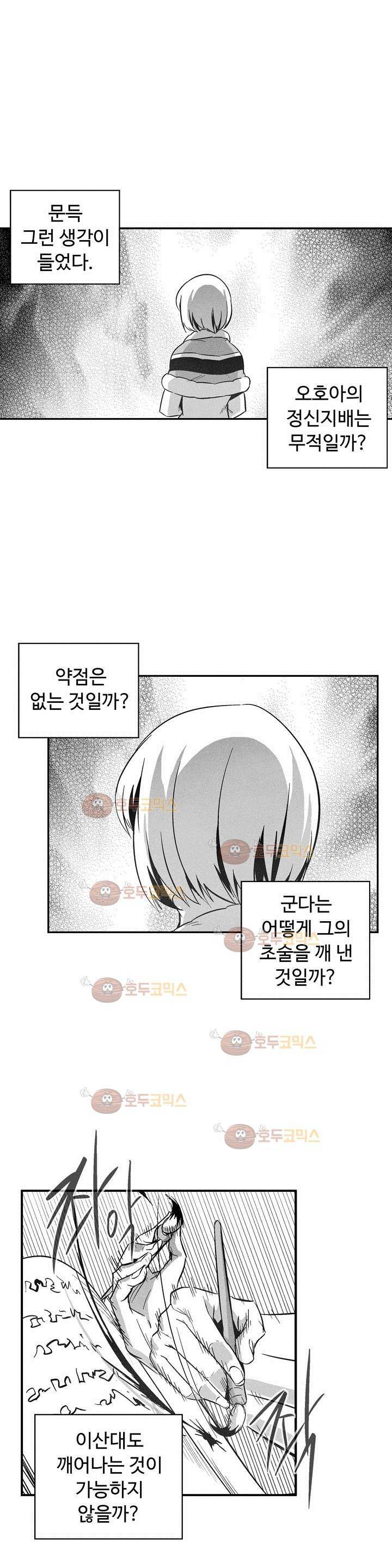 백서사시 120화 1