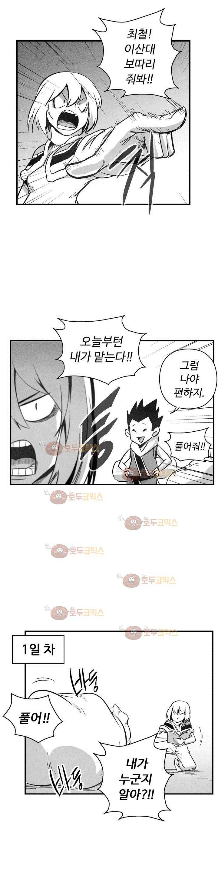 백서사시 120화 3