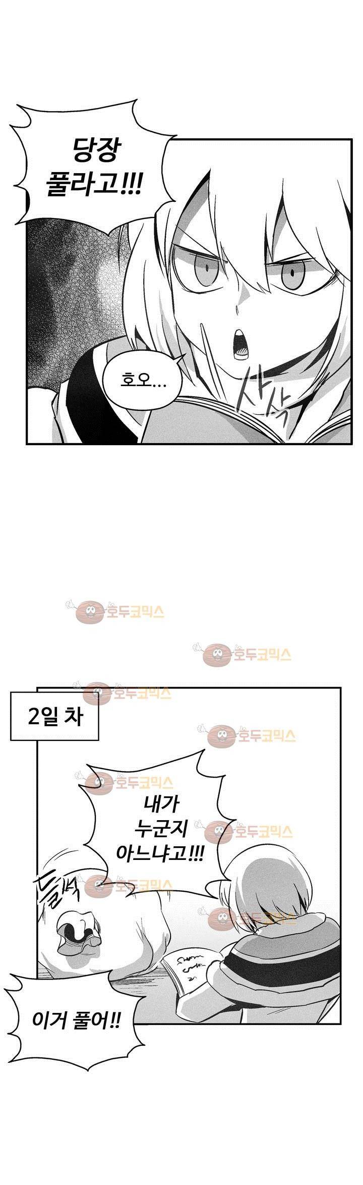 백서사시 120화 4