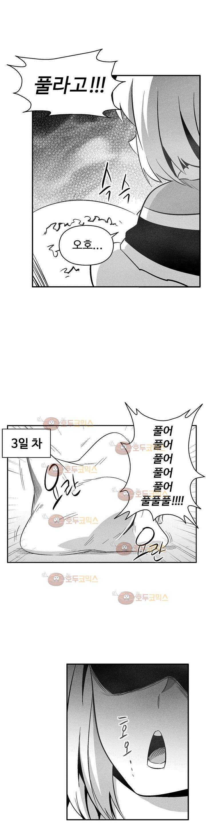 백서사시 120화 5