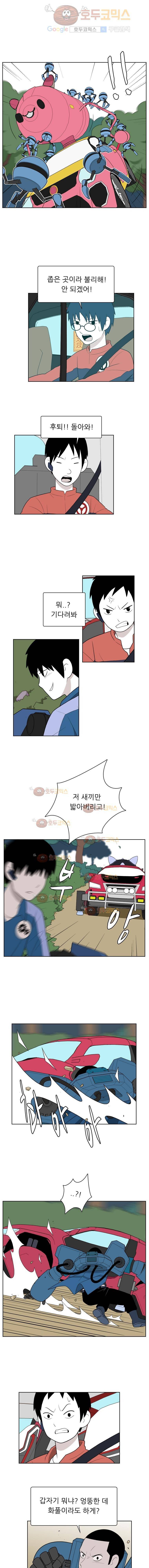 스킬 37화 1