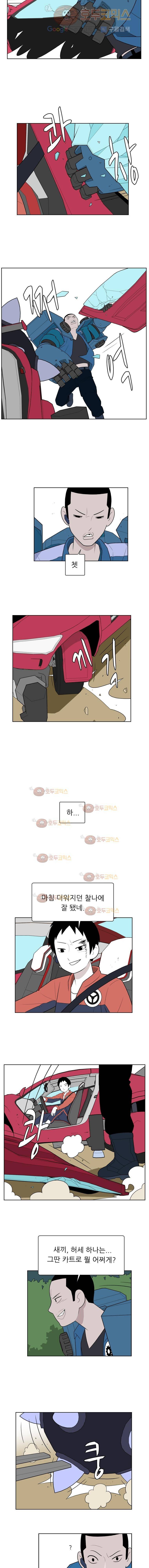 스킬 37화 3