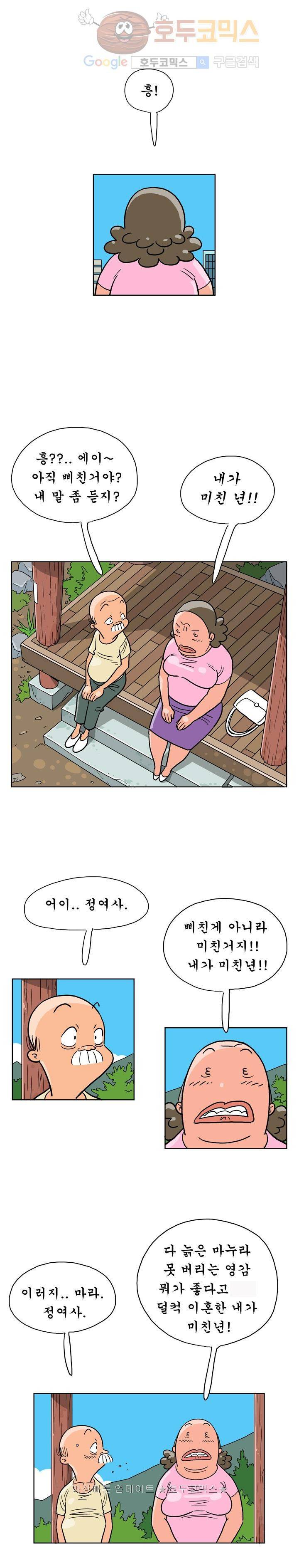 왕자지 24화 2