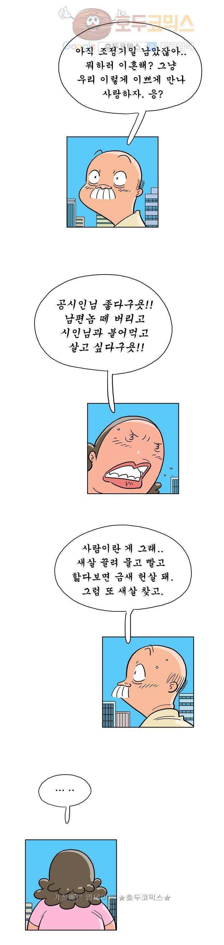 왕자지 24화 3