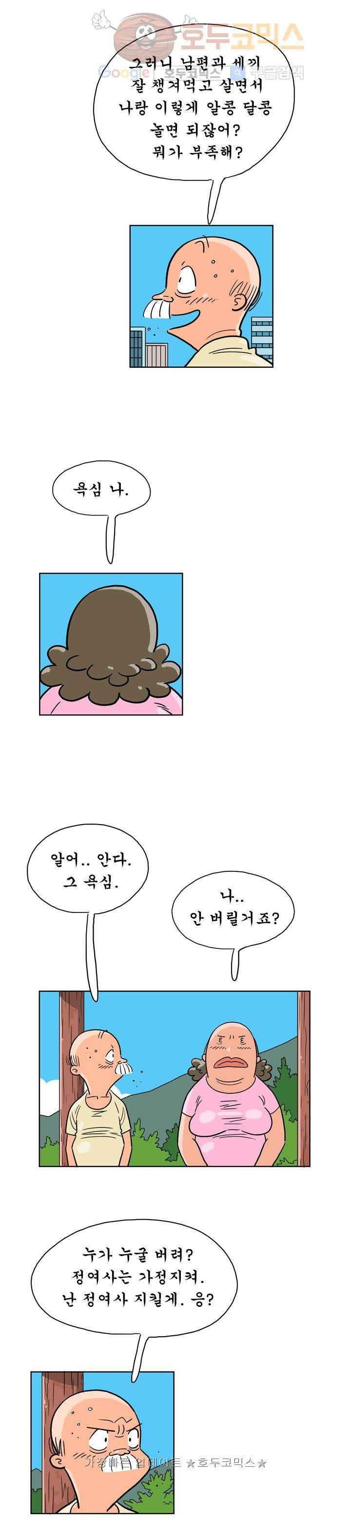왕자지 24화 4