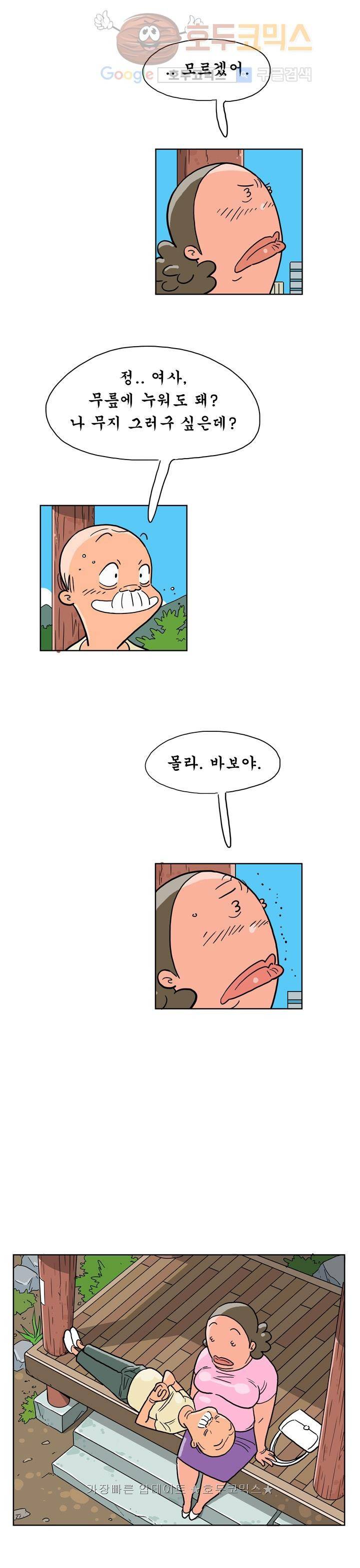 왕자지 24화 5